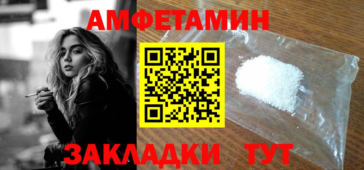 Amphetamine VHQ Альметьевск