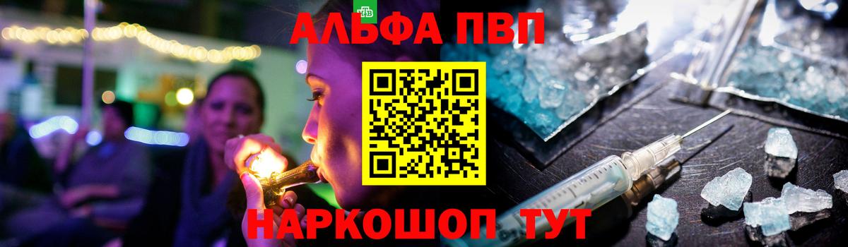 A-PVP мука  A-PVP СК  Вход с VPN  APVP СК  Альметьевск 