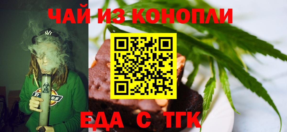 Альметьевск  Canna-Cookies марихуана  Вход с VPN 
