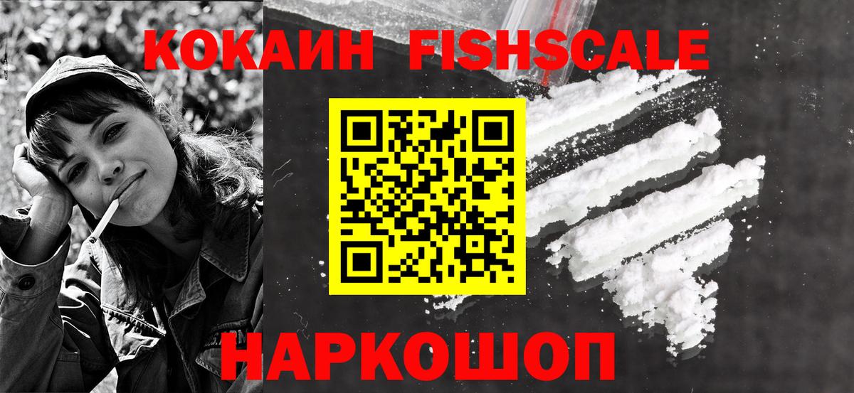 Альметьевск  Кокаин 97%  Cocaine  Вход с VPN 