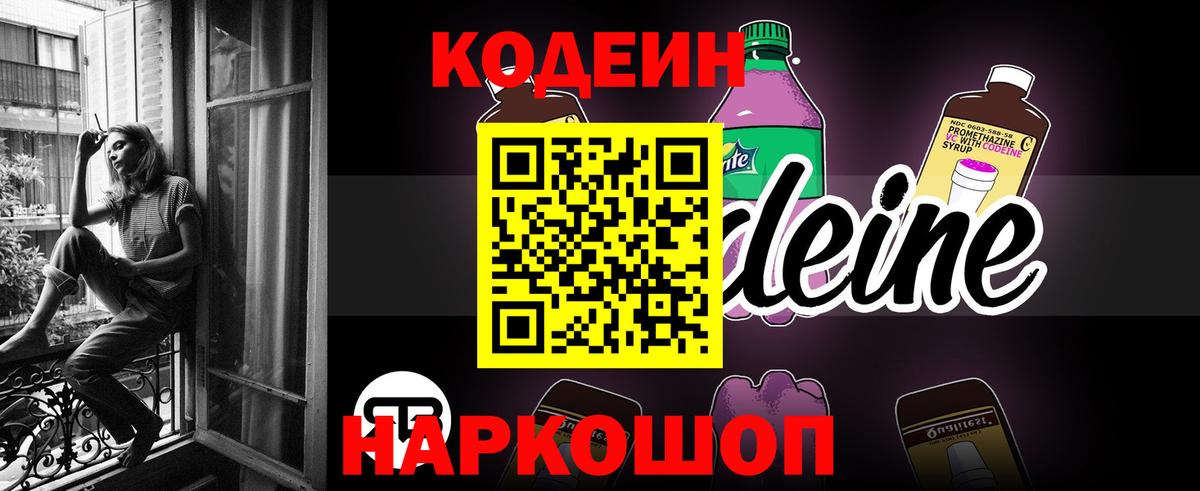Кодеиновый сироп Lean напиток Lean (лин)  Кодеиновый сироп Lean напиток Lean (лин)  Вход с VPN  где купить наркотик  Альметьевск 
