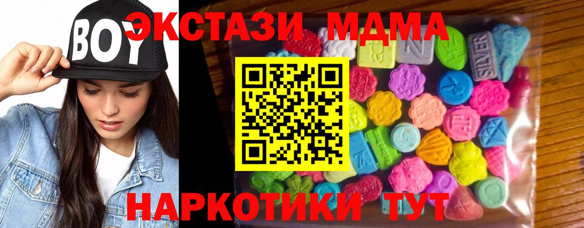 ОМГ ОМГ ссылка  Ecstasy 250 мг  наркота  Вход с VPN  Альметьевск  Экстази DUBAI 