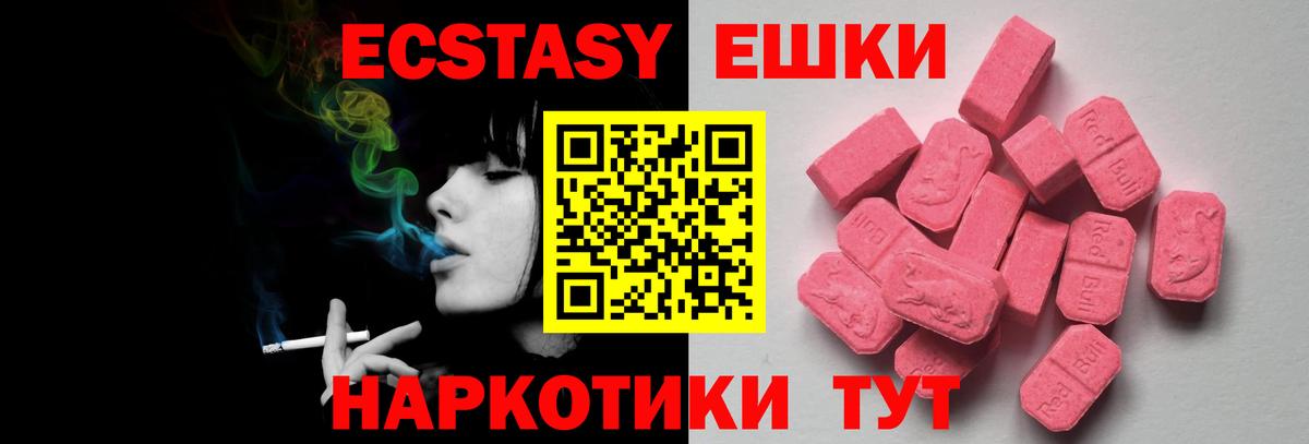 Ecstasy Cube Альметьевск