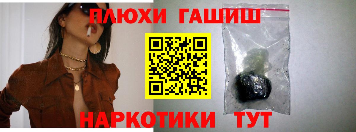 купить наркоту  Вход с VPN  Альметьевск  Гашиш хэш  ГАШ индика сатива  ГАШ 