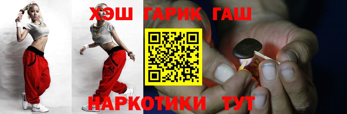 ГАШ 40% ТГК Альметьевск