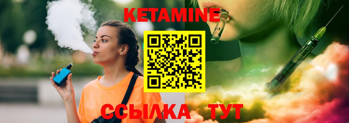 Альметьевск  Кетамин VHQ  Вход с VPN  Кетамин VHQ 