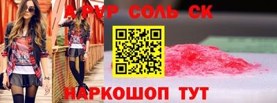 метамфетамин Абакан