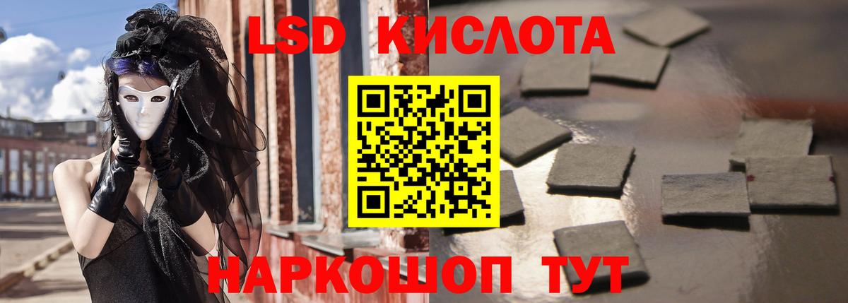 LSD-25 экстази ecstasy Альметьевск