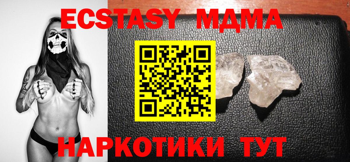 МДМА Molly  Вход с VPN  Альметьевск  МДМА VHQ 