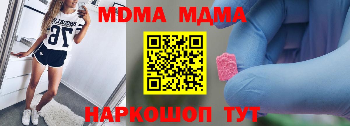 MDMA crystal Альметьевск