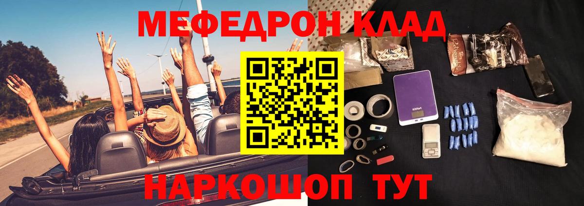 Альметьевск  купить наркотик  Меф  МЯУ-МЯУ  Вход с VPN  Мефедрон мука  Мефедрон мука 
