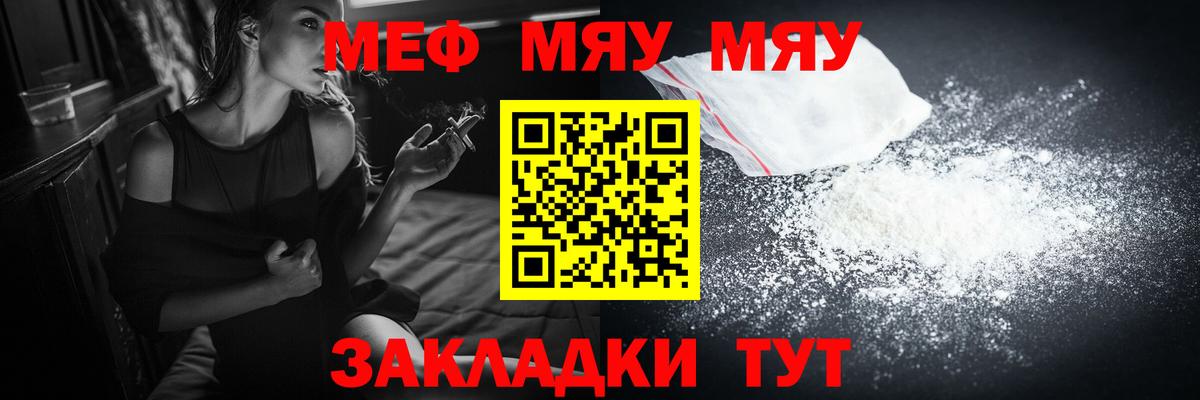 Мефедрон Альметьевск
