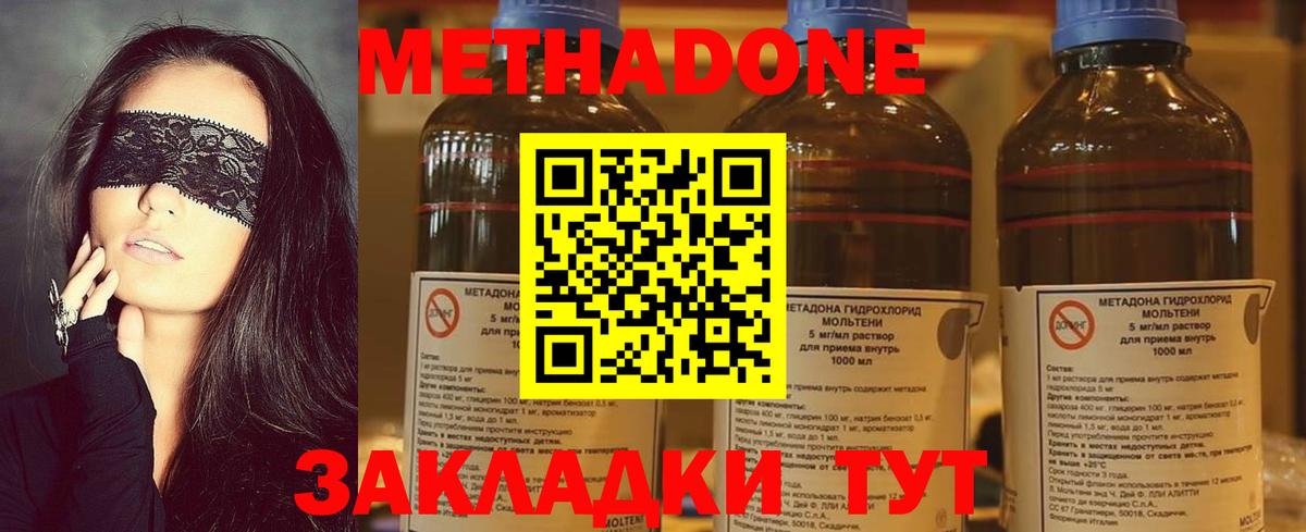 Метадон VHQ  МЕТАДОН мёд  Альметьевск  Вход с VPN 