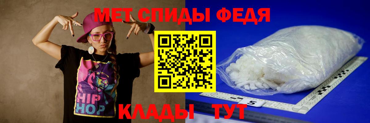 Метамфетамин кристалл  Вход с VPN  Альметьевск 