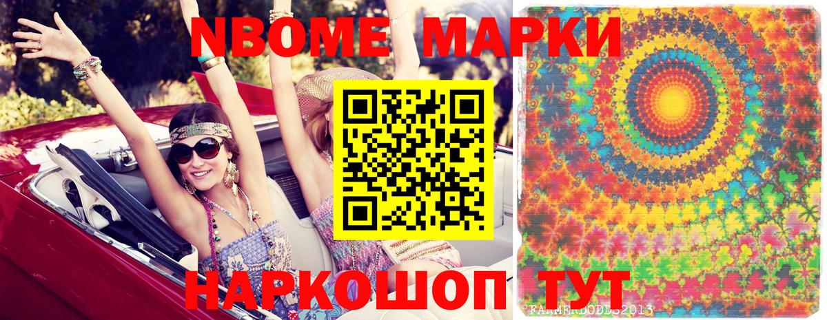 Наркотические марки 1,5мг Альметьевск