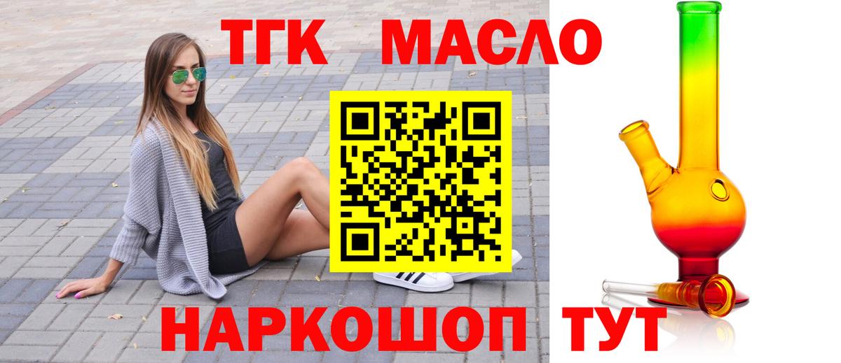 Альметьевск  ТГК вейп с тгк  Вход с VPN 