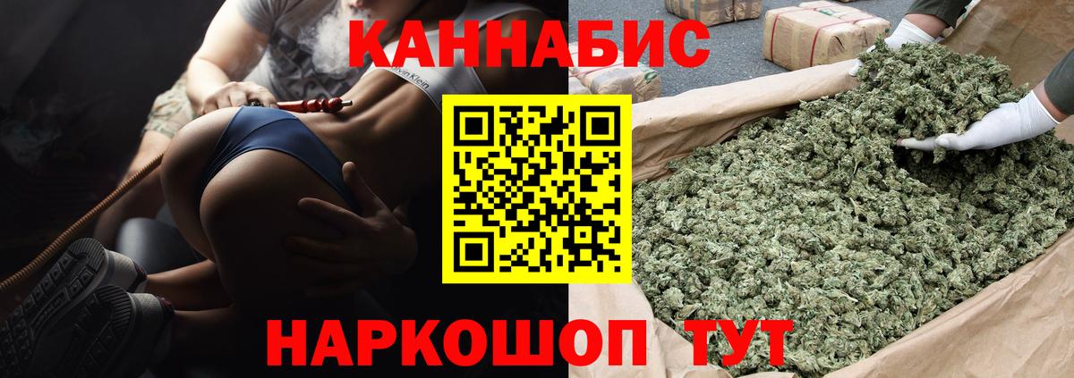 Альметьевск  Канабис планчик  Шишки марихуана AK-47  Вход с VPN 